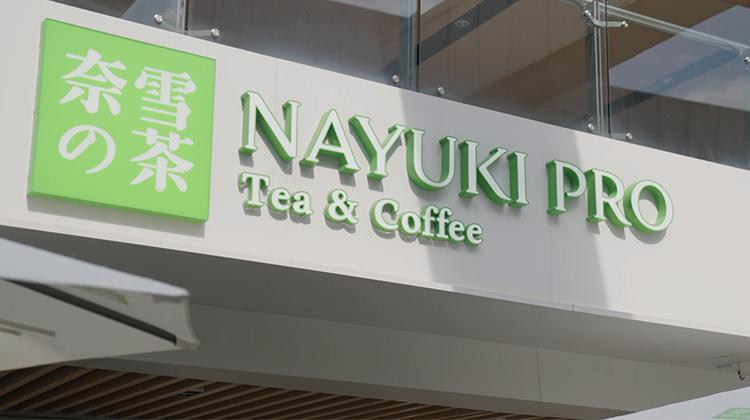 企业-奈雪的茶智慧门店-样板带看